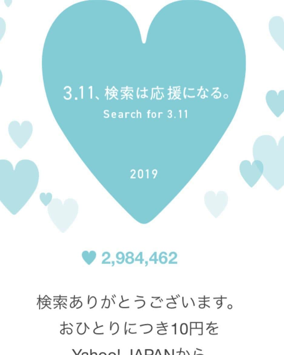 田口成浩のインスタグラム：「‪3.11‬ ‪#東日本大震災から8年‬ ‪#頑張ろう東北‬ ‪#いまわたしができること‬」