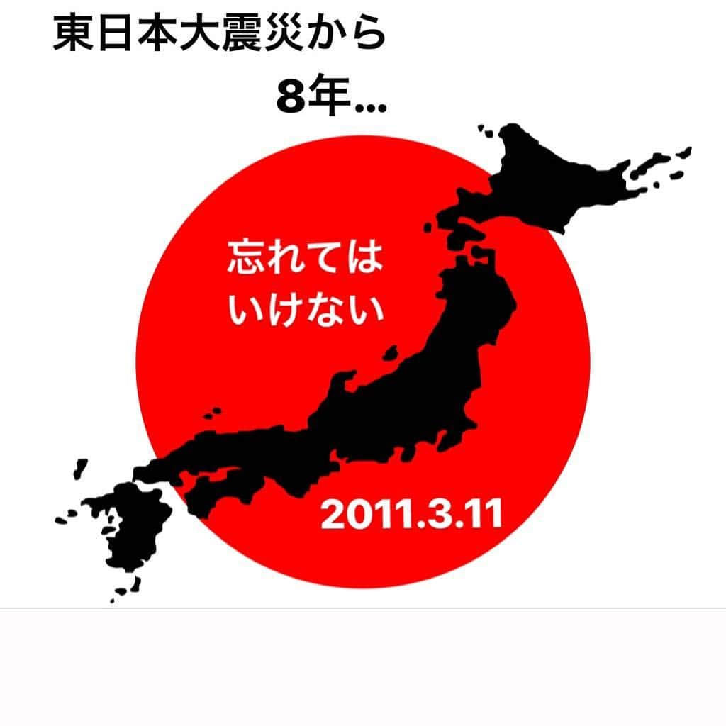 牧田和久さんのインスタグラム写真 - (牧田和久Instagram)「東日本大震災から8年が経過しましたが 2011.3.11は忘れてはいけない。 謹んで追悼の意を表します。 #東日本大震災 #東日本大震災から8年 #2011311」3月11日 13時35分 - k.makita_53