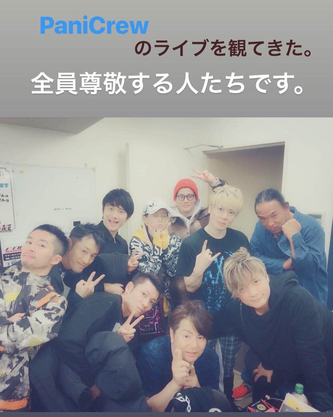 のインスタグラム：「すんごいグループなんだわ。  #panicrew」