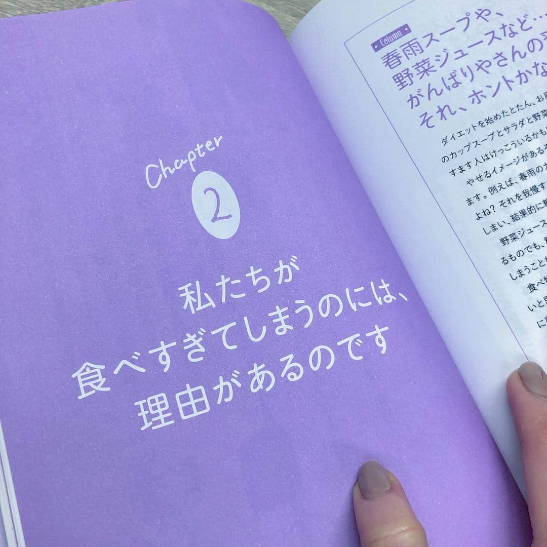 本島彩帆里さんのインスタグラム写真 - (本島彩帆里Instagram)「3/12 (火) 21時半〜 インスタライブ！﻿ 明日は心のセルフケアについて、﻿ インスタライブしたいと思います❤️﻿ ﻿ ﻿ 写真は以前、自分とうまく付き合える﻿ ようになる為に出版した﻿ #やせるほめぐせ という本の中身＾＾﻿ ﻿ ﻿ ダイエットって、知識も勿論大切だけど﻿ それ以前に自分とうまく付き合っていく﻿ ことがすごく大切なんです。﻿ ﻿ ﻿ ﻿ 自分のアップダウンとうまく﻿ 付き合えなかったり﻿ ﻿ 周りに合わせることが得意で﻿ 自分に我慢ばかりさせてしまったり﻿ ﻿ 0か100の極端な選択ばかりで﻿ 自分に厳しくしてしまったり﻿ ﻿ ストレスの発散が食べることでしか﻿ 消化できなかったり…﻿ ﻿ ﻿ ﻿ わかっていても、食べすぎてしまうことや﻿ 継続できないことって沢山あります。﻿ ﻿ ﻿ そんな自分と、どう付き合っていくか﻿ 考えてみる時間をとってもらえたら﻿ 色んなことが変化すると思います☺️🌸﻿ ﻿ ﻿ 誰かの正解や、常識に合わせなくても﻿ 自分のリズムで、自分のペースで﻿ ゆるゆるとできることが増えていくように。﻿ ﻿ ﻿ 心のセルフケアとして、明日の21時半から﻿ インスタライブでお話しします☺️✨﻿ ﻿ ﻿ リアルタイムでなかなかコメント拾えない﻿ ので、気持ち的な面でお悩みなどあれば﻿ こちらにコメントいただけると嬉しいです🎈﻿ ﻿ ﻿ ﻿」3月11日 19時05分 - saoooori89