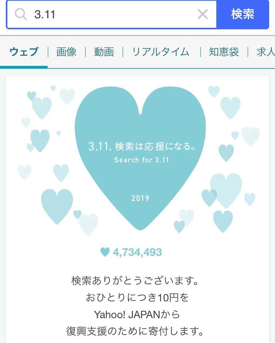 渡辺桃のインスタグラム：「https://fukko.yahoo.co.jp  #いまわたしができること」