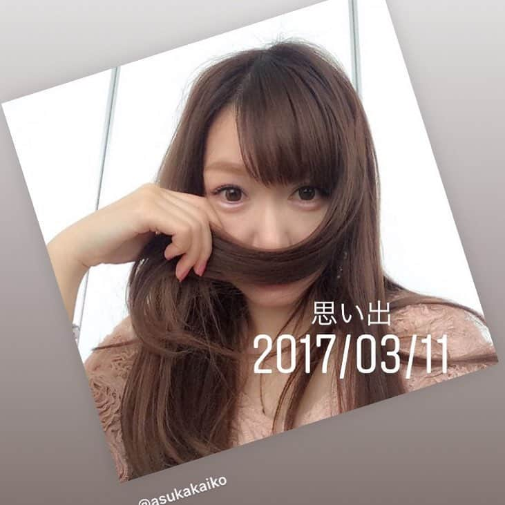 開高明日香さんのインスタグラム写真 - (開高明日香Instagram)「インスタが教えてくれた。 ２年前の今日だそう。 友人に送ったら 『今の方が目が優しいね❤️』と。。。 ねぇ。それって、『老い』ってやつじゃない？！ ねぇ。。。。 ・゜・(ノД`)・゜・。 うぅ。ま、いっか。 年齢には逆らえない。。。 外見はココロを映すからね。 同じ年を重ねるなら、優しさを纏ったお顔になろう。 優しい気持ちを大切にしよう☺︎ #でもやっぱり若さは恋しい🥺」3月11日 22時58分 - asukakaiko