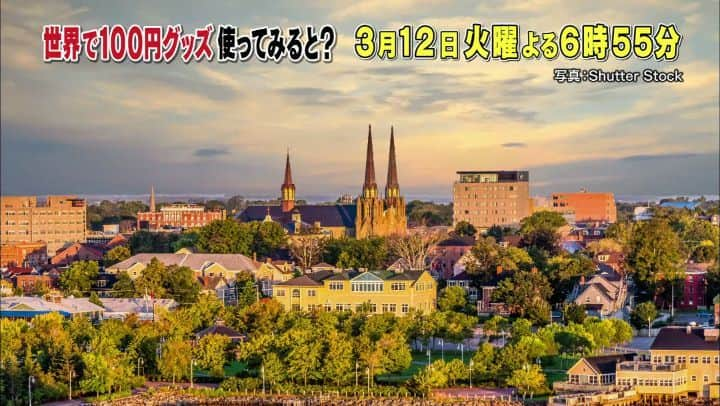 テレビ東京「ヒャッキン」のインスタグラム：「ヒャッキン！世界各国&日本の島で１００円グッズを使ってみるとSP？. . 今回のヒャッキンは、世界各国と日本の島でヒャッキン調査してきました👏✨. . 日本🇯🇵小豆島に行ってきました！ 小豆島に暮らしている方々は、一体どんな100円グッズを買っているのか🤔？ ということで、小豆島にあるDAISOさんで出口調査💪💪 すると、都内のヒャッキンには売ってない物や、小豆島ならではの使い方等々、色々と発見😲😲 同じ日本🇯🇵でも、場所によって売れているもの、商品の使い方は違うみたいです🙁😳 どの１００円グッズを、どんな風に使ったのか🙄🤔. . 世界一美しい島カナダ🇨🇦 カナダのプリンスエドワード島に行ってヒャッキン調査✍️ 調査中、あの有名な作品のモデルとなった方の子孫が居るということで、会ってきました💫💫 子孫のお母さんにお悩みがあるということで、１００円グッズでちょっとだけお助けしてきました👏👏. . 人々が陽気な国メキシコ🇲🇽 メキシコ人が大好きなグルメ、タコス🌮 過剰サービスするタコス屋を発見😲😲 その過剰サービスとは一体🤔🤔？ もちろん、ヒャッキン調査もしてきました😆✌ メキシコ人が選んだ１００円グッズとは🙁？. . ２５歳にして７人の家族を支える、シングルマザーに密着😮‼ 忙しいお母さんのお手伝いをしたい！という９歳の長男 そんな長男を１００円グッズで少しだけお助け💪✨✨ そして、サプライズ大作戦にお母さんが涙…😭😭 どんな１００円グッズを使ったのか😲🤔？. . 是非、本日の放送でチェックしてみてください🙇🙇. . ヒャッキン！世界各国&日本の島で１００円グッズを使ってみると？SP！！ 本日3月12日（火）夜6時55分から放送です. . by.AD. . #テレビ東京 #テレ東 #ヒャッキン #100円グッズ」