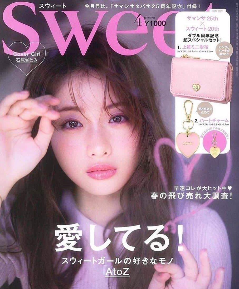 石原さとみのインスタグラム：「. 愛してる！ #石原さとみ #IshiharaSatomi #sweet #さとみちゃんに届きますように」