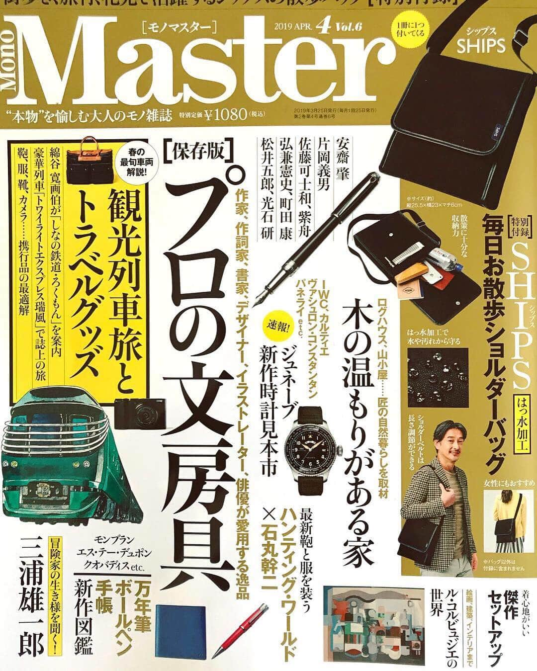 加藤章太郎さんのインスタグラム写真 - (加藤章太郎Instagram)「Mono Master 4月号  #monomaster#magazine#mensfashion#mensstyle」3月12日 19時25分 - __shotaro__