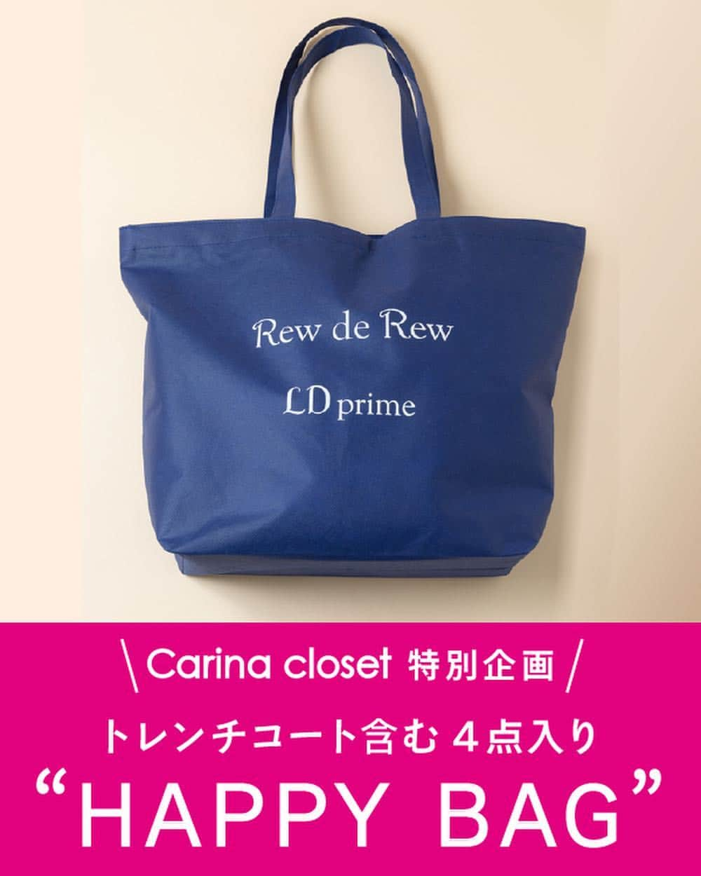 LD primeさんのインスタグラム写真 - (LD primeInstagram)「公式通販サイトCarina closetが3/14 17:00にリニューアルオープンいたします💐 リニューアルオープンを記念して限定トレンチコート入り4点セット10800円のHappyBagをご用意いたしました💖現在フライングで予約受付中です🌸是非ご利用ください😉 @ldprime_official  のURLよりご覧いただけます✨ . . . #rewderew #rewde #ldprime #ec #onlineshopping #instafashion #ootd #ootdfashion #outfit #お洒落さんと繋がりたい #上品コーデ #大人可愛い #coodinate #大人コーデ #春物 #ss #worldshipping #overseas #spring #通勤コーデ #ビジネスカジュアル #フェミニンコーデ #新作入荷 #春コーデ #トレンチコート #happybag #リニューアルオープン #限定販売 #数量限定」3月12日 19時29分 - ldprime_official