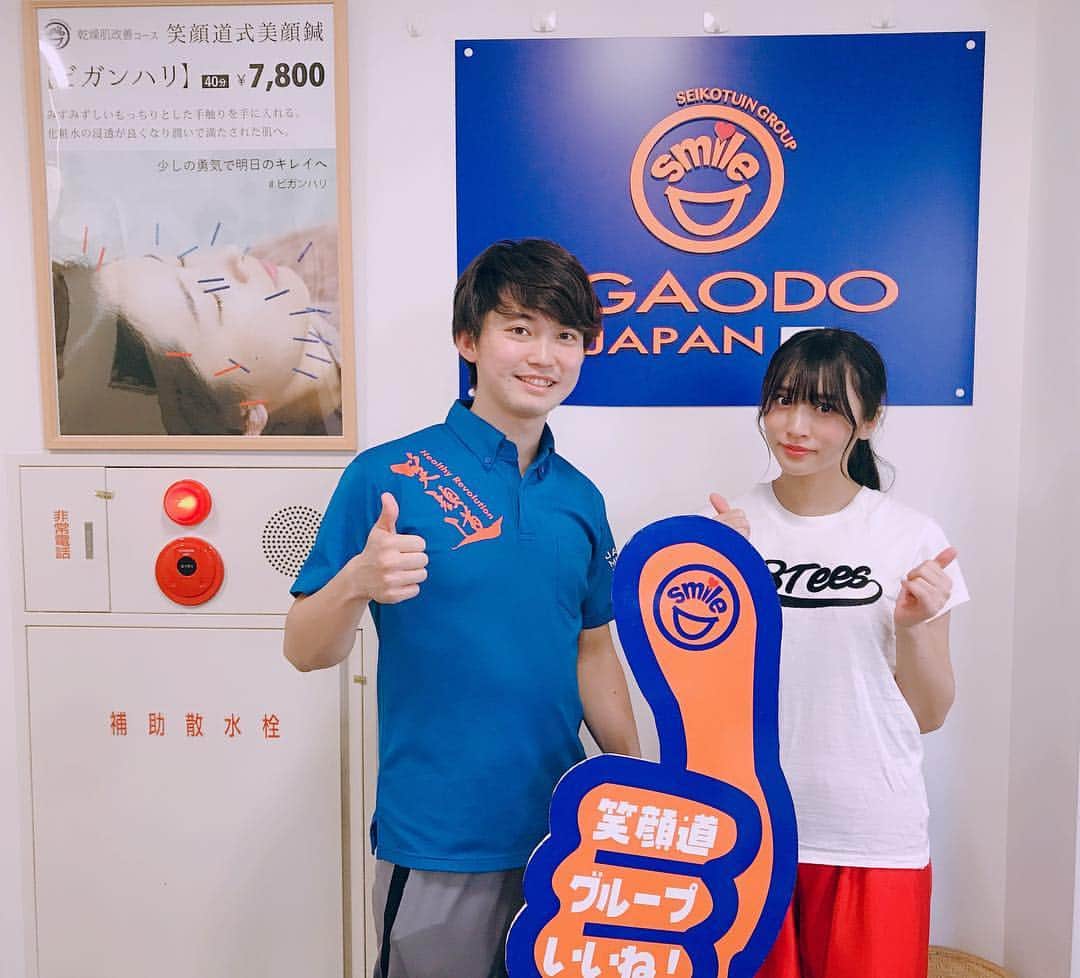 根岸愛のインスタグラム：「笹塚整骨院行ってきました！ ジムでトレーニングしてからの メンテナンス！本当に助かる😭 体すっきりしたー(*´ω｀*)💪✨ #笑顔道 #笹塚 #笹塚整骨院 #トレーニング #メンテナンス #整体 #ジム」