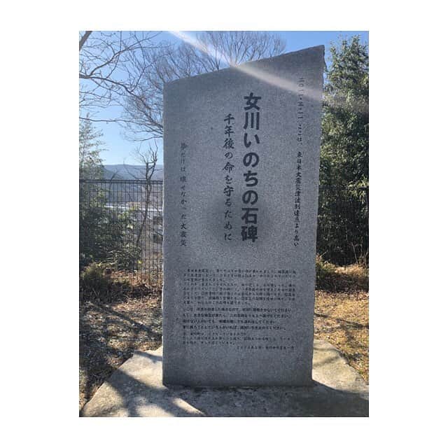 林美沙希さんのインスタグラム写真 - (林美沙希Instagram)「3月11日。東日本大震災から8年が経ちました。 先日、宮城県女川町で震災を後世に伝える活動を続けている大学生お2人に話を伺いました。 震災当時は小学6年生だった渡辺さんと鈴木さん。社会科の授業をきっかけに、今では高台への避難を呼びかける石碑作りと"女川いのちの教科書"作りをしています。 石碑は津波の到達地点よりも高い場所に。女川に21ある浜全てに建てる計画です。 教科書作りは進めている途中ですが、小学生向け、中学生向け、高校生向けを作るそうです。 "1000年に一度の災害"といわれた東日本大震災。 その為、1000年後の命を守るため"をテーマにしています。 「当初、活動に迷いもあったけれど、今目に見えている人じゃなく、1000年後の命を守るという大きな目標だからこそ取り組めた。」 「ただ悲しみを語り継ぐのではなく、悲しみは忘れなくてもいいから、それを糧に未来につなげていきたい。」 2人の強い想いがこの先も繋がっていきますように。  取材させて頂いて、ありがとうございました。  #女川1000年後のいのちを守る会#宮城県#女川町#石碑#震災#夢だけは壊せなかった大震災#高台への避難#絆のある街づくり#問い合わせは#タグ付けしたアカウントにお願いします」3月13日 14時30分 - misaki0hayashi
