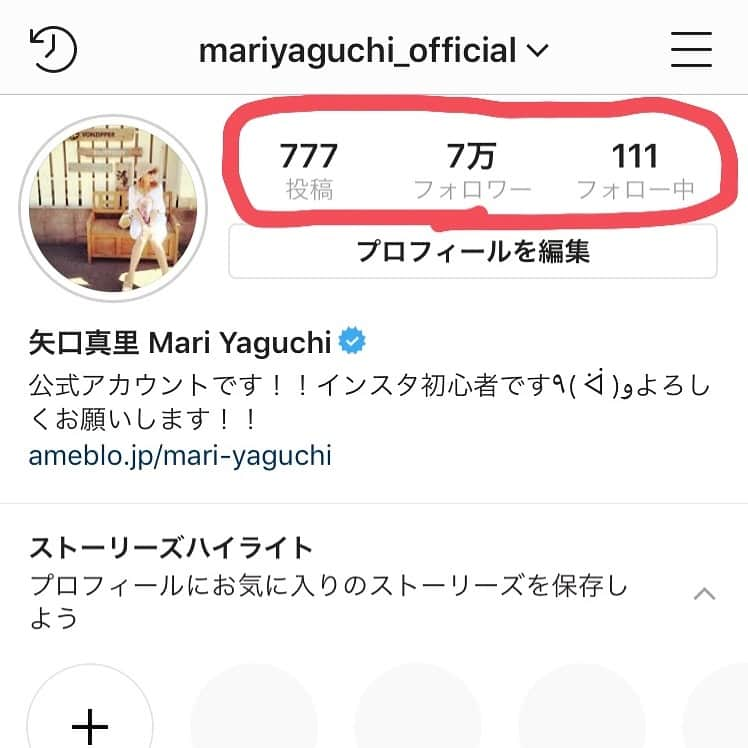 矢口真里さんのインスタグラム写真 - (矢口真里Instagram)「おっ😳✨なんか数字並んでる😳✨ ・ ・ うん。それだけ・・・ いや、気づいちゃったから・・・ 大きな独り言・・・」3月13日 11時07分 - mariyaguchi_official