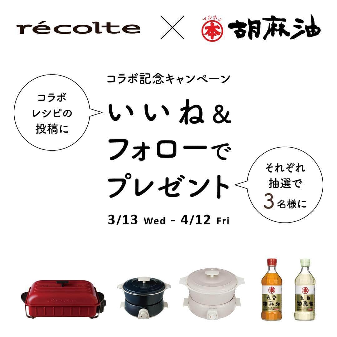 récolteレコルトのインスタグラム
