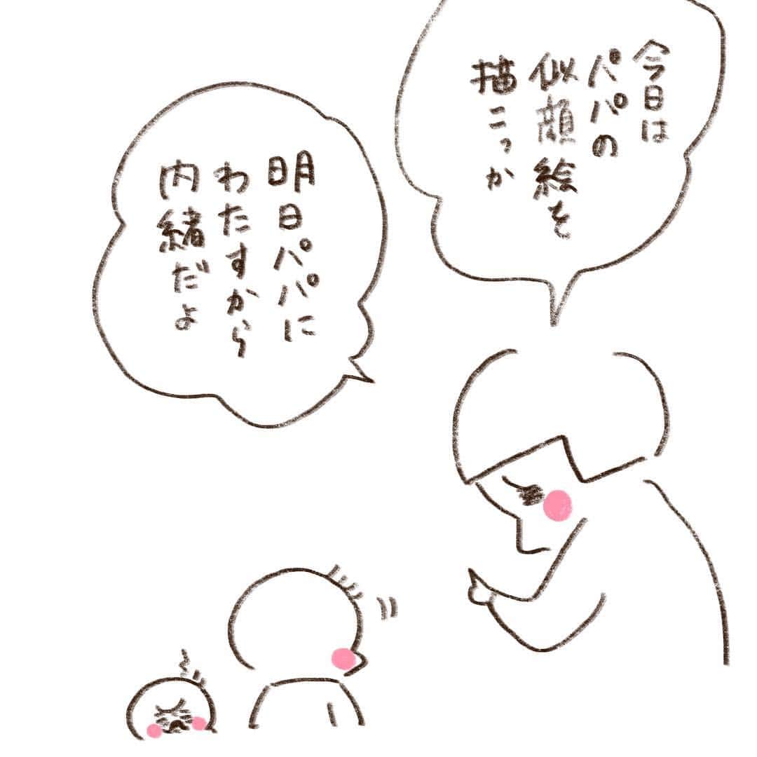 やまもとりえさんのインスタグラム写真 - (やまもとりえInstagram)「息子も「写真撮っていいで」って言ってたので気に入ってるようです」3月13日 12時57分 - rinpotage