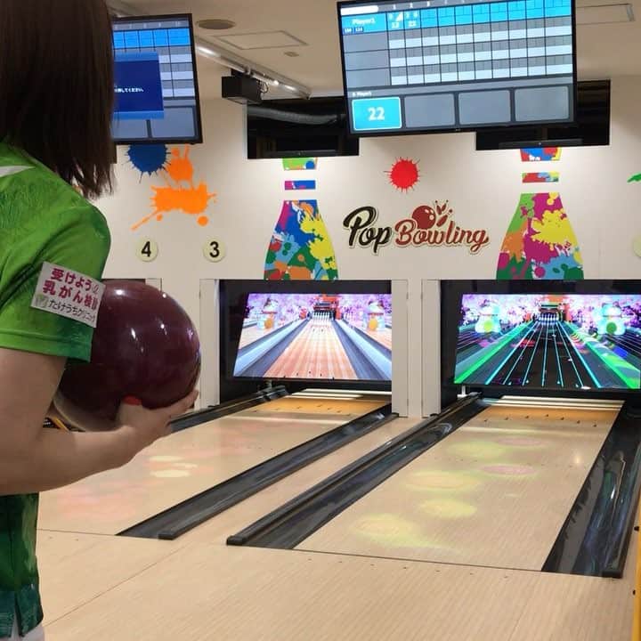 渡辺けあきのインスタグラム：「#popbowling  #bowling  #2.5次元 #新感覚 #いんすたばえ」