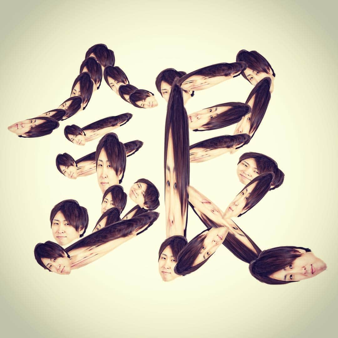 へきほーのインスタグラム：「「銀」  #インスタ書道  #楷書  #きまぐれクック  #かねこ文字 #愛ラブかねこ❤️ #上手に書けたよ」