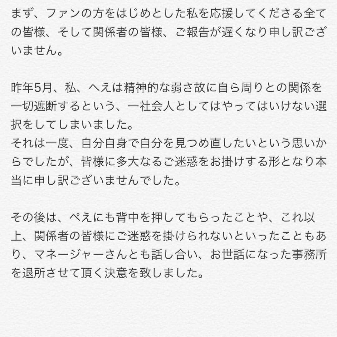 斉藤平七（へえ）のインスタグラム