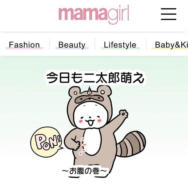 モチコさんのインスタグラム写真 - (モチコInstagram)「mamagirl の連載が更新されました！ 今回は、二太郎のお腹にまつわるエピソードです♡ただでさえかわいい二太郎のお腹…さらにかわゆい事態に！！！ ストーリーまたはハイライトから飛べます✈︎ よろしくお願いいたします〜 #mamagirl #お腹」3月13日 20時11分 - mochicodiary