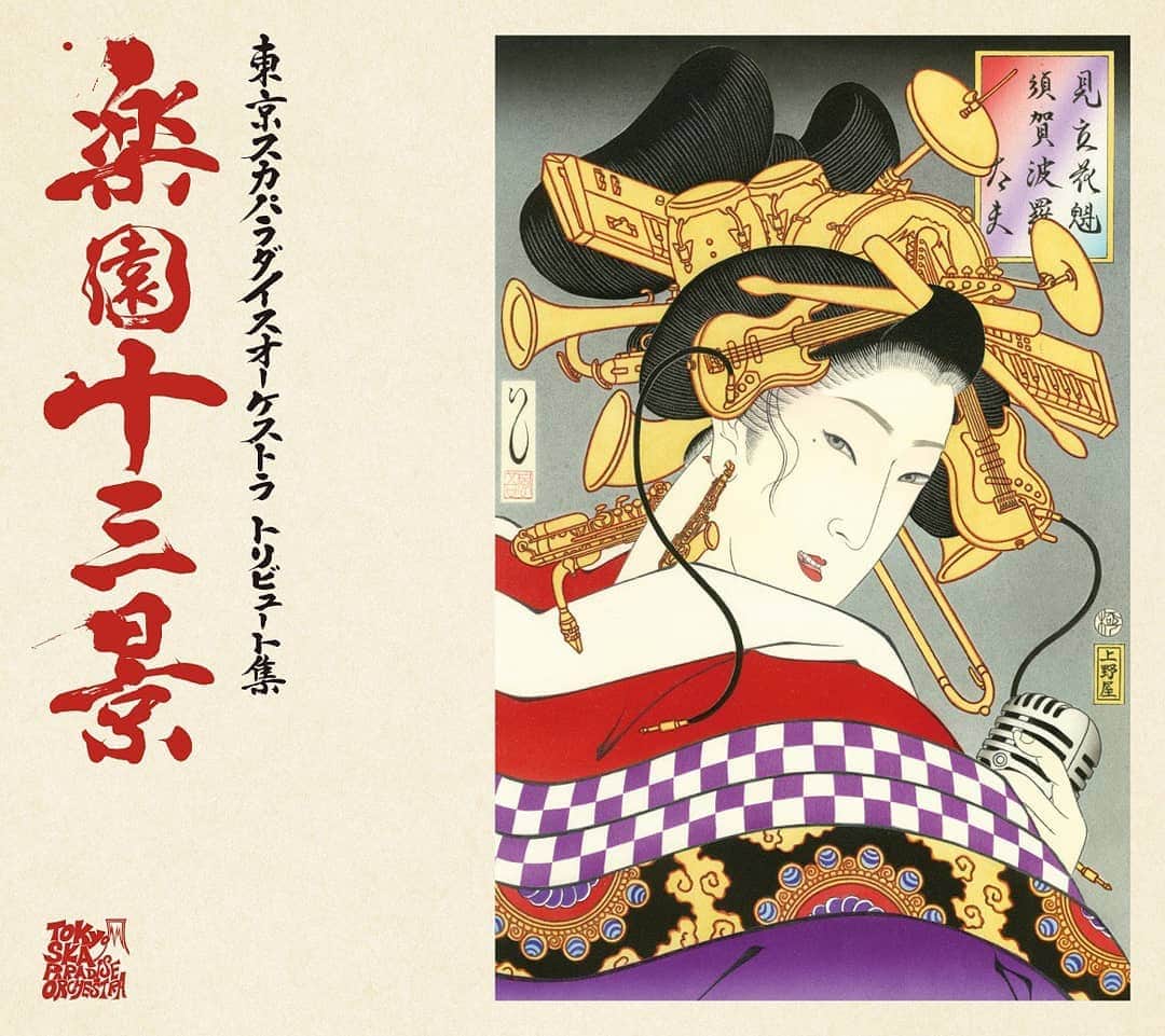 のインスタグラム：「『楽園十三景』発売になりました。スカパラ30年目にして初のトリビュート・アルバムです。参加アーティストの方々が真剣に取り組んでくれたのが音の節々から伝わってきます。作詞をした人間として、新しく歌われた曲たちからまた新たに勉強させて貰ってこれからの作詞に活かしていきたいです。ほんとに感謝に堪えません。(まじで全員すごいんだよな…。)感動です。  参加アーティスト全十三組(収録曲順)。 #SKYHI #04LimitedSazabys #10FEET #大森靖子 #ACIDMAN #LiSA #UNISONSQUAREGARDEN #HEYSMITH#TERU #VIVALAJROCKANTHEMS #BiSH #氣志團 #キュウソネコカミ #フジファブリック [ジャケットの絵は画家/絵師の石川真澄さん作です。]」