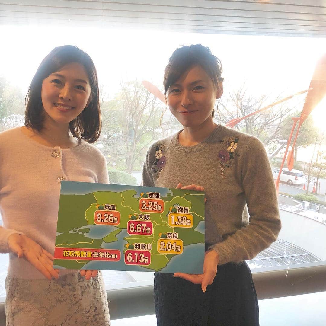 中村秀香のインスタグラム：「今朝のす・またん！では、すでに飛び始めている花粉について、気象予報士の丸田さんにポイントを解説していただきました😊今年は、去年に比べて何倍もの量の花粉が飛びそうです💦」