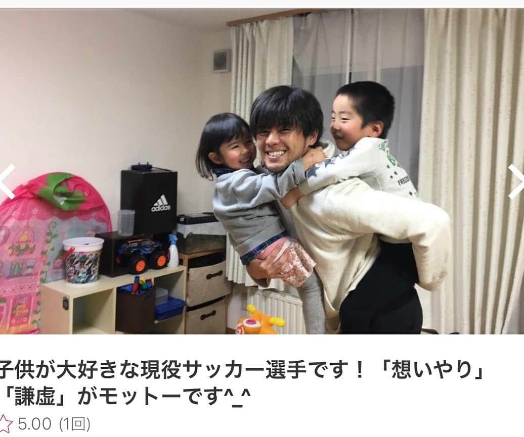 石井謙伍のインスタグラム：「僕は子供と接することが大好きで、サッカーを教える機会を増やしたいなぁと考えていたところキッズラインというサービスを知り、僕もシッターとして登録させていただきました！ キッズラインとはオンラインベビーシッターサービスで、僕の場合は自分の経験を生かして子供達にサッカーをマンツーマンで教えることをメインにやっていく予定です。（サッカーではなく普通のシッターでもOKです）興味のある親御様はぜひご登録よろしくお願い致します☺️⚽️ #kidsline #キッズライン #ベビーシッター」
