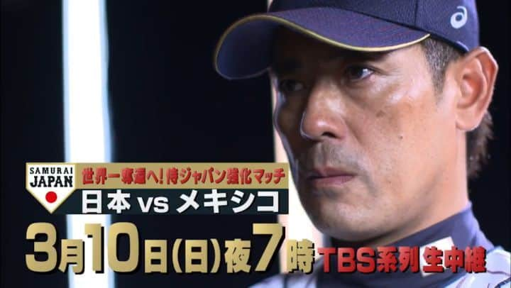 TBS「TBS野球班」のインスタグラム