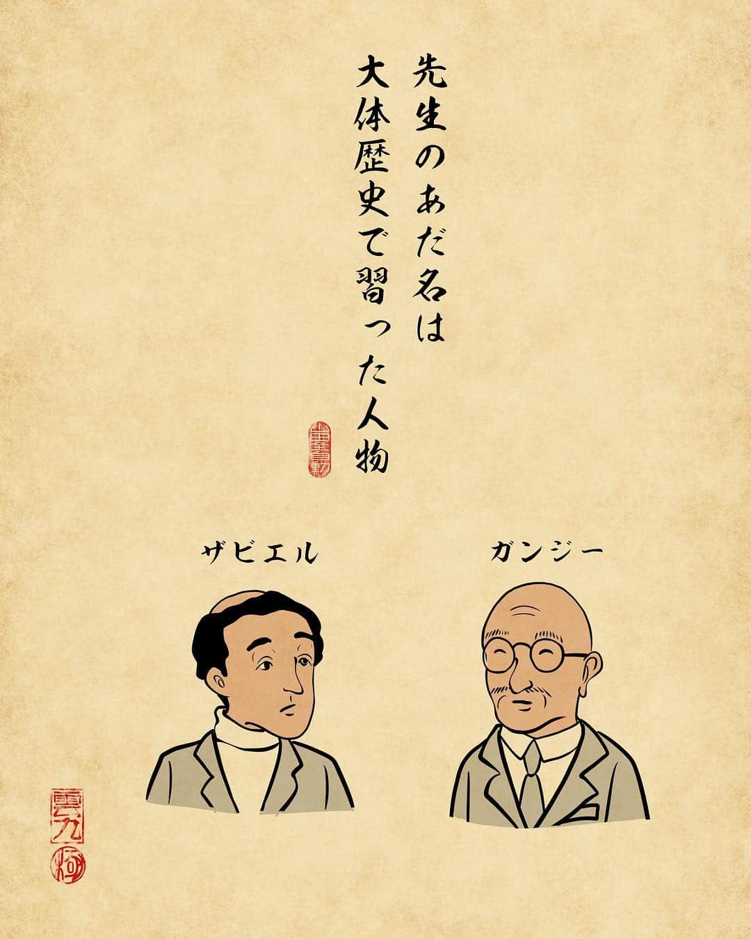 山田全自動さんのインスタグラム写真 - (山田全自動Instagram)「好きな時代は安土桃山時代でござる ・ #俳句 #俳画 #自由律俳句 #日本画 #浮世絵 #あるある #漫画 #北斎漫画 #北斎 #葛飾北斎 #一コマ漫画 #イラスト #山田全自動 #hokusai #ukiyoe #japanese #japaneseart #japan」2月18日 18時56分 - y_haiku