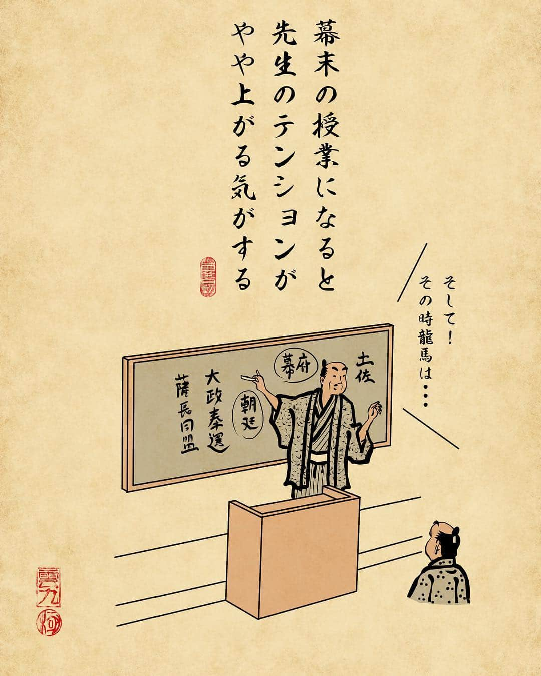 山田全自動さんのインスタグラム写真 - (山田全自動Instagram)「好きな時代は安土桃山時代でござる ・ #俳句 #俳画 #自由律俳句 #日本画 #浮世絵 #あるある #漫画 #北斎漫画 #北斎 #葛飾北斎 #一コマ漫画 #イラスト #山田全自動 #hokusai #ukiyoe #japanese #japaneseart #japan」2月18日 18時56分 - y_haiku