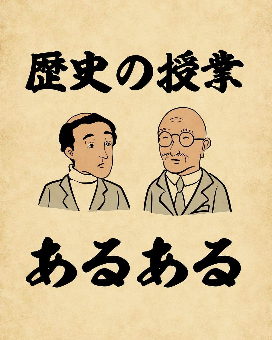 山田全自動さんのインスタグラム写真 - (山田全自動Instagram)「好きな時代は安土桃山時代でござる ・ #俳句 #俳画 #自由律俳句 #日本画 #浮世絵 #あるある #漫画 #北斎漫画 #北斎 #葛飾北斎 #一コマ漫画 #イラスト #山田全自動 #hokusai #ukiyoe #japanese #japaneseart #japan」2月18日 18時56分 - y_haiku