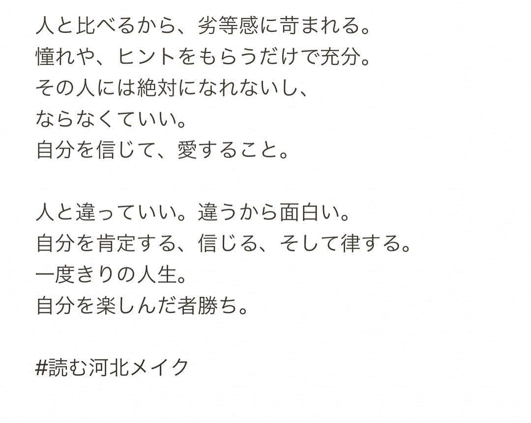 河北裕介さんのインスタグラム写真 - (河北裕介Instagram)「#読む河北メイク」2月19日 20時24分 - kawakitayusuke