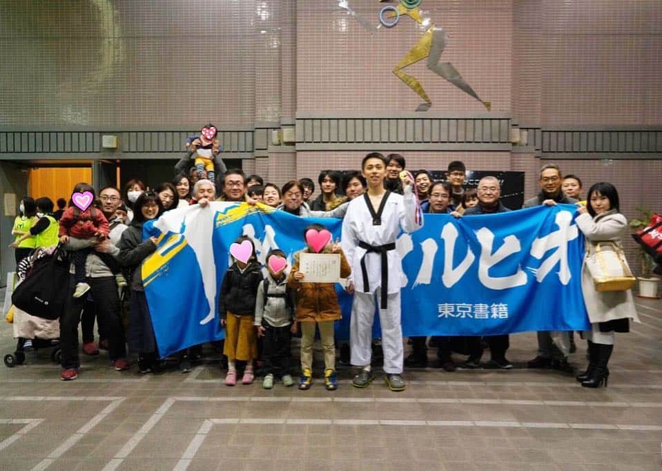鈴木セルヒオのインスタグラム：「全日本選手権、優勝する事が出来ました。 4度目の優勝、3連覇を達成する事が出来ました。 内容はともかく、一歩前に進む事が出来たと強く感じています。 応援、ご声援本当にありがとうございました。 凄く力になりました！ Muchas gracias!  行こう！Manchester！🇬🇧👊 #東京書籍  #テコンドー #taekwondo」