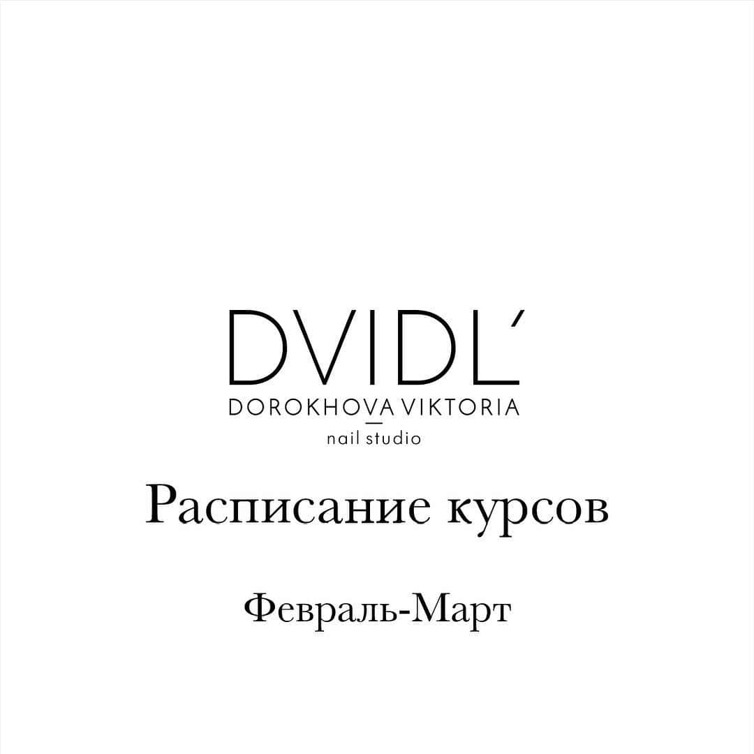 竹原千晴のインスタグラム：「РАСПИСАНИЕ КУРСОВ НА Февраль-Март: 26.02- 01.02 Астана Базовый курс маникюра с нуля Преподаватель Дорохова Виктория _____________________________________ Курс для тех, кто наконец то решил пополнить нашу армию nail мастеров Группа 2 человека Индивидуальный формат обучения (осталось 1 место) ************************************** 4.03 Астана Курс Повышение квалификации. Интенсив. Повышение (осталось 3 места) Преподаватель Дорохова Виктория ______________________________________ Курс для тех кто уже умеет, но хочет большего. Прокачка по полной 💪🏻 ************************************** 11.03-12.03 Астана  Курс МУЛЬТЯШКИ Преподаватель Дорохова Виктория _____________________________________ Курс дизайна ногтей. Для мастеров владеющих кисточкой 🖌 😉. ************************************** 25.03-26.03  Астана Курс Парфюм лепка гелем Инструктор Дорохова Виктория ______________________________________ Курс предназначен для всех мастеров, даже  без навыков рисования ************************************* 27.03  Астана Курс Акварель  Преподаватель Дорохова Виктория _______________________________________ Курс предназначен для всех мастеров, даже без навыков рисования ••••••••••••••••••••••••••••••••••••••• #курсастана」