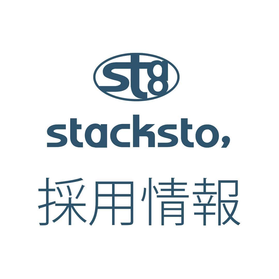 のインスタグラム：「スタックストーでは⠀ ⠀ ●営業職正社員⠀ ⠀ を募集しております。⠀ ⠀ プロフィールにあるリンク先からRecruit(採用情報)を選択すると求人サイトにて募集要項を確認いただけます。⠀ ご応募お待ちしております。⠀ ⠀ #stacksto #スタックストー #求人情報 #採用情報 #正社員募集中」
