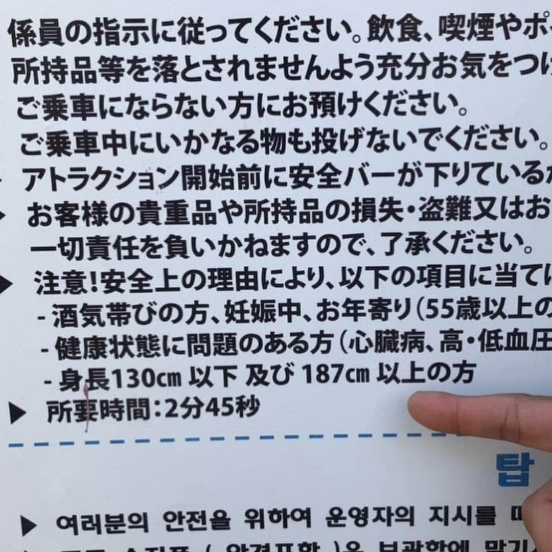 浅井優さんのインスタグラム写真 - (浅井優Instagram)「グアムにあった、 小さい遊園地にあった、 バイキングにあった、 注意書きにあった、 ショックなこと、、、 3枚目まで見てください。。。 #外国でも大きい身長なんだと知った #BIGMANG #アサインスタワー #別世界へようこそ #高いところからすみません！！ #あさいが一番右の子供という説明いらない #言われなくてもわかる  #バケモン先生 #大谷翔平 選手と #同じ悩み？」2月20日 17時40分 - bakemon_sensei