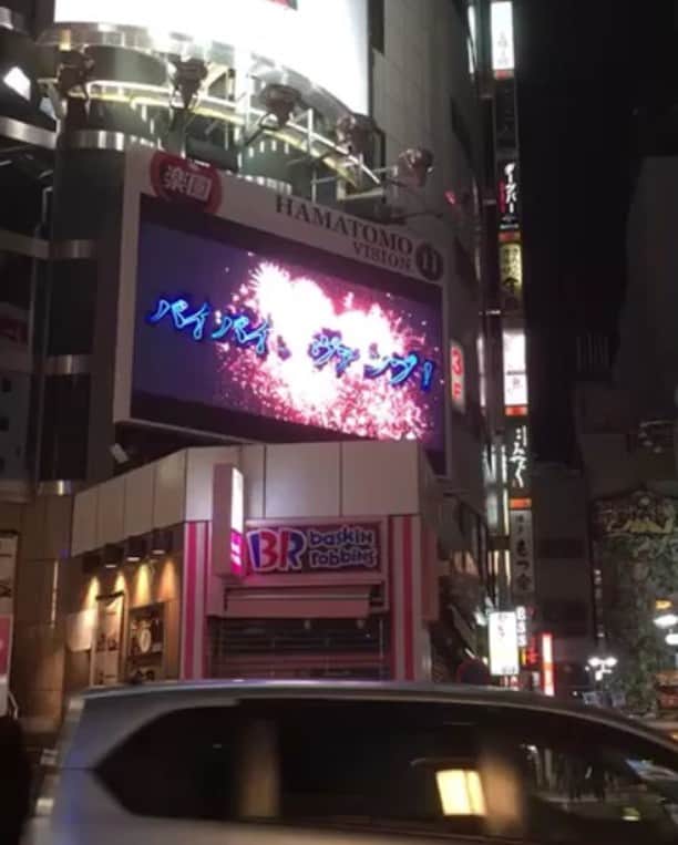高野海琉のインスタグラム：「渋谷・道玄坂 31アイスクリーム上の電光掲示板で、僕が主演を務めさせて頂いた映画『バイバイ、ヴァンプ』のショートムービーと撮影地である茨城県境町のPRビデオが流れています！！ 渋谷に行く予定がありましたら、是非チェックしてみてくださいね😋  #バイバイヴァンプ #高野海琉 #渋谷 #道玄坂」