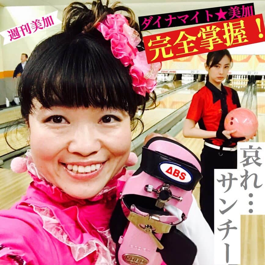 白洲美加の世界のインスタグラム：「【週刊美加⑤】 ダイナマイト★美加参上！ あのサンチーをしごきにしごいて黙らせた！ #ド下手すぎ #気合い足りない #筋が悪い #救いようのないウンチ」