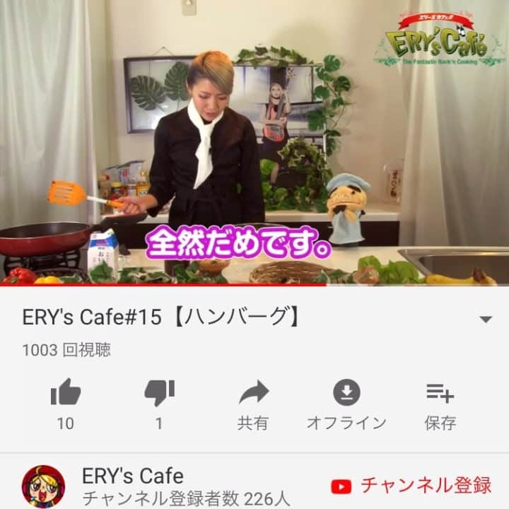 ERYのインスタグラム