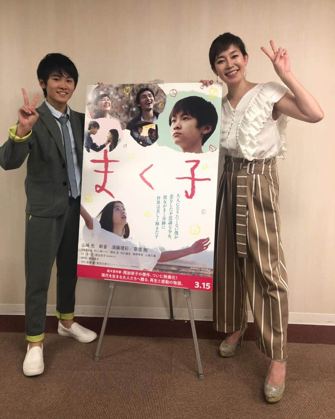 須藤理彩さんのインスタグラム写真 - (須藤理彩Instagram)「映画「まく子」。完成披露上映会でした〜。 1年で少年からすっかり凛々しい青年へと成長した我が子‼️サトシ‼️‼️母ちゃんは、君の成長が眩しくて、そして頼もしく、嬉しく思います😊 #まく子 #完成披露上映会 #山崎光」2月21日 8時18分 - ichico_smile