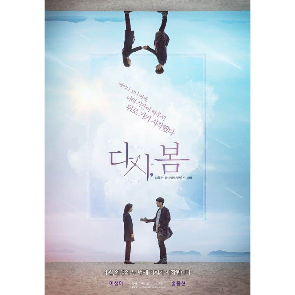 ホン・ジョンヒョンのインスタグラム：「다시,봄  #정용주 #이청아 #홍종현 #박경혜 #박지빈 #이혜란 #4월 #다시봄」