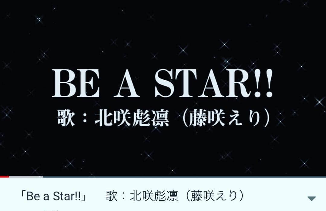 藤咲えりさんのインスタグラム写真 - (藤咲えりInstagram)「レジェンヌの主題歌「BE A STAR!!」YouTubeにアップされたそうです。 ワクワクするカッコ良い曲なので聴いてみてください♪  https://youtu.be/Bi8InMQNh4Y ブログにもURL載せてます。  #久し振りの#レジェンヌ」2月21日 19時27分 - eri_fujisaki91