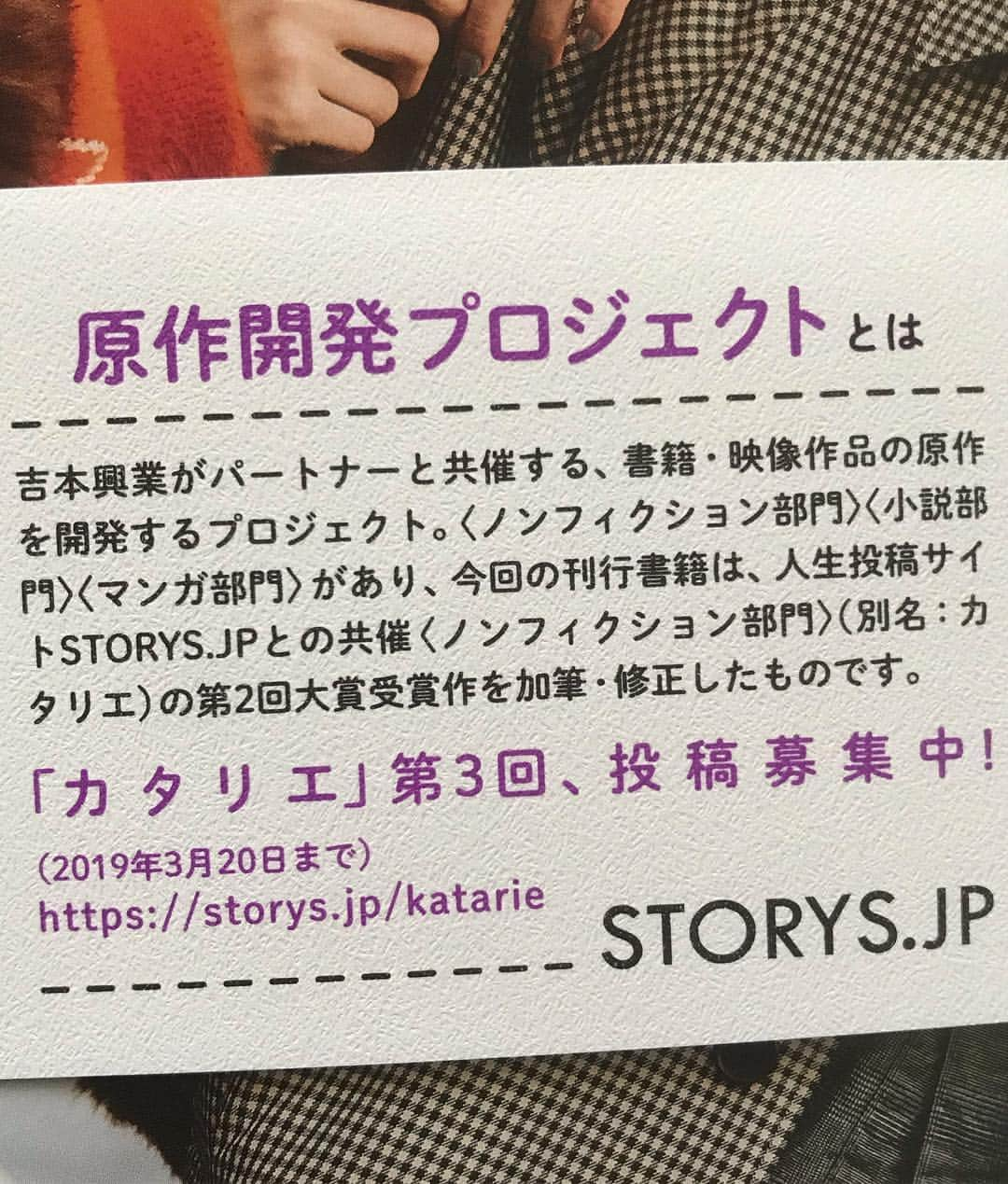 東野幸治さんのインスタグラム写真 - (東野幸治Instagram)「あらびき芸人のサンシャインの坂田君の人生が原作開発プロジェクトのノンフィクション部門に選ばれて一冊の本になりました！「この高鳴りを僕は青春と呼ぶ」お笑い芸人を目指してる人、ダメだった人、違う夢を持っている人、夢を諦めた人、色んな人に読んで欲しいという想いが表紙から感じとれるのは気のせいでしょうか？とりあえず今から読んでみたいと思います。」2月21日 15時53分 - higashinodesu