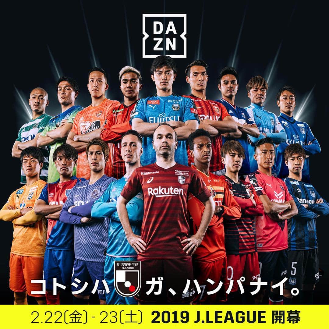 サッカーニュース：Qoly（コリー）のインスタグラム：「いよいよ本日、 . #明治安田生命J1リーグ #2019シーズン . #開幕  #20190222 #Jリーグ #JLeague #J1 #開幕戦 #セレッソ大阪 #ヴィッセル神戸 #コトシハJガハンパナイ  #DAZN #Qoly #サッカー」