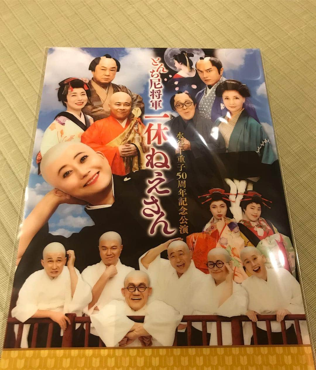 じろうさんのインスタグラム写真 - (じろうInstagram)「初日祝いで色々もらった。 高橋ひとみさんからはひとみさんの顔が入ったどら焼き。原田龍二さんからは手拭い。水谷千重子さんからはグッズ色々。ありがとうございます。」2月22日 12時36分 - sissonne_jiro