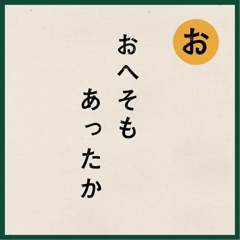 ポンタさんのインスタグラム写真 - (ポンタInstagram)「. #ポンタかるた #読み札の文言をあててみてね . . . 「お」 . 左にスワイプ⬅︎してね! . . . . . . . おへそもあったか. . . . . . …おへそ大事だね😊. . . . #残念あるある #かるた #かるた部 #ponta #ポンタ #ぬい撮り #ちょっこりさん #ポンスタグラム #撮りポン」2月22日 13時37分 - ponta_insta