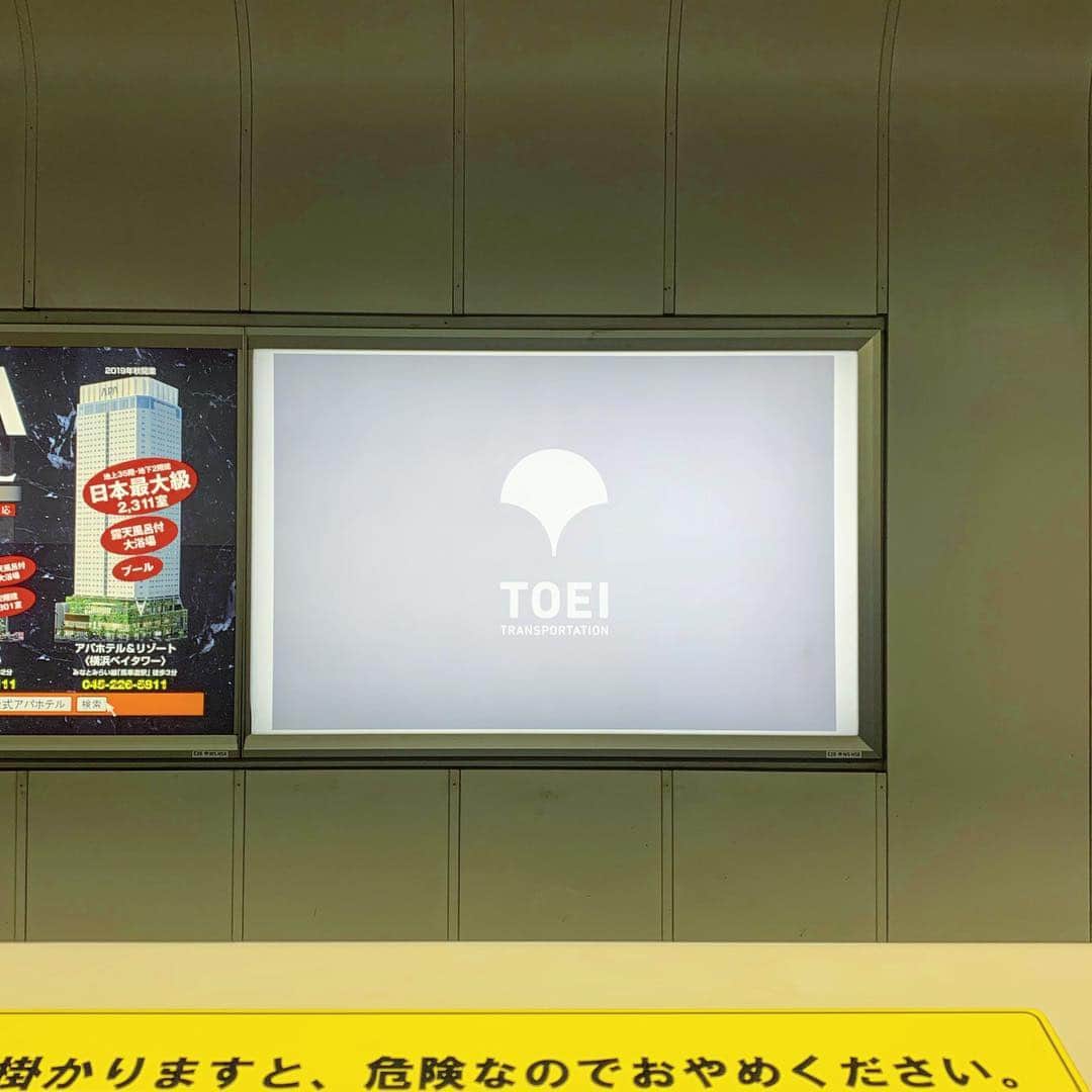 ヌーカのインスタグラム：「The Logo for the Toei Metro is one of my all-time faves (especially when contrasted against the Tokyo Metro logo which I despise). This simplified ginkgo leaf silhouette tells a nice story of the city above ground and also evokes movement with arcs from a central point. 都営地下鉄ロゴはメチャいいと思います(特に東京メトロのロゴと比べたら)。イチョウの葉の形は地上の環境を表現し広がる動きも醸し出されます。  #ロゴ #ロゴデザイン #ブランディング #デザイン #地下鉄 #メトロ #東京 #tokyo #metro #subway #logo #designlogo #logodesigns #graphicdesign #branding #イチョウ #gingkobiloba」