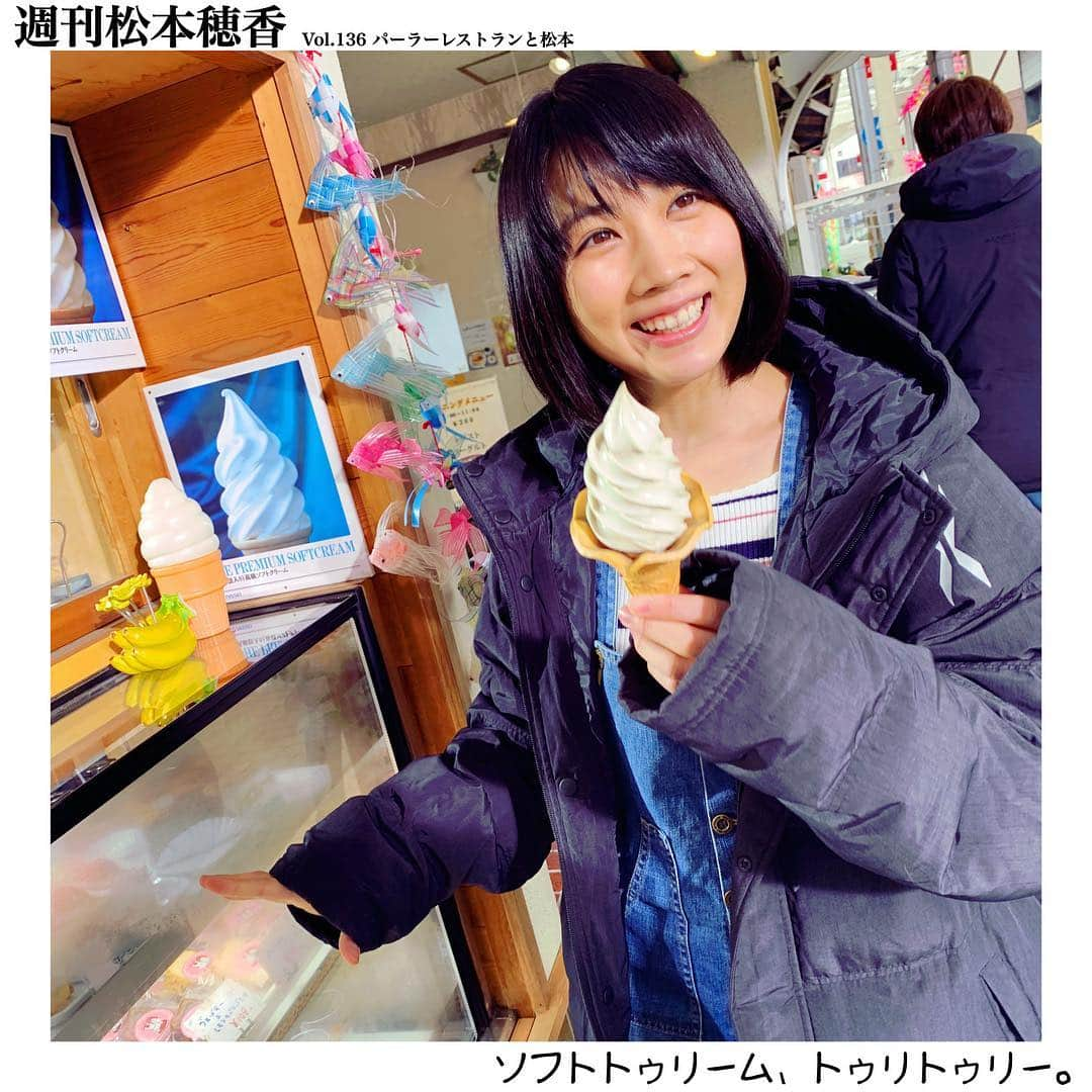 松本穂香のインスタグラム