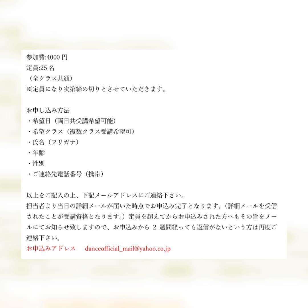 梅田彩佳さんのインスタグラム写真 - (梅田彩佳Instagram)「. . . 第3回梅田彩佳ダンスワークショップを開催することになりました! . 前は12月だったから、 少し空いての開催です🤤 詳細は画像で見てください！ お申込締切は3月10日までです。 . 場所は都内某所のスタジオです。 お申込頂いた方に全ての詳細をお送りします。 お申込みお待ちしております🤤✨ 一緒にダンスしようね🤤💃 . . danceofficial_mail@yahoo.co.jp」2月22日 21時55分 - ayaka_umeda_official