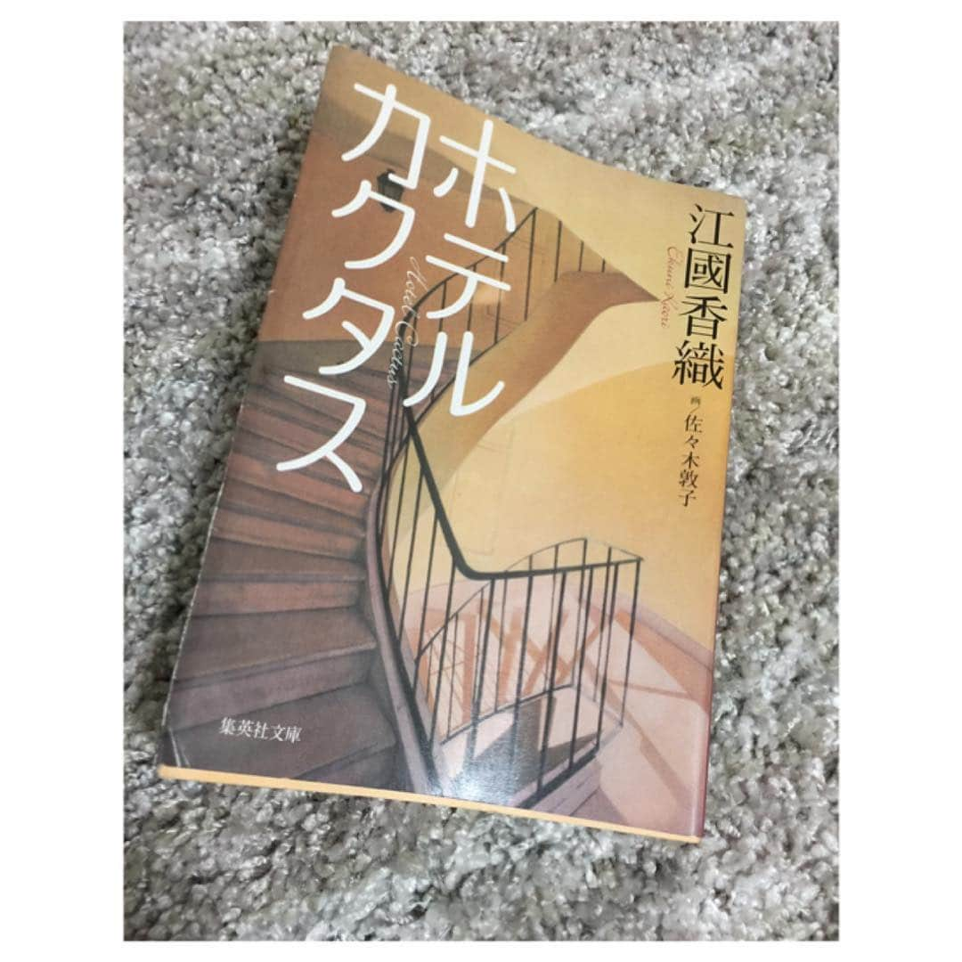 大友花恋さんのインスタグラム写真 - (大友花恋Instagram)「2と帽子ときゅうりが同じマンションで暮らしている話。 2は神経質で 帽子は荒んだ紳士 きゅうりは筋肉バカ。 なるほどそうだと納得するのは、江國さんの魔法がかかっているから。 #ハナコイ図書室 #ホテルカクタス #明日のブランチでは #また別の本を紹介させていただきます📚」2月22日 20時45分 - karen_otomo