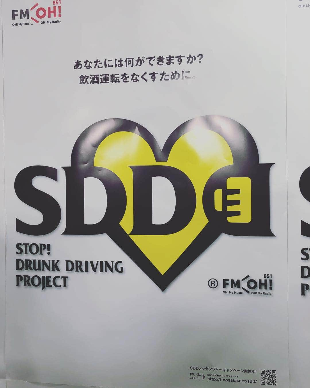 ユーキさんのインスタグラム写真 - (ユーキInstagram)「明日は食べ鉄のトークイベント！ その後は SDD！！ 名だたるアーティストの皆さんに並んで超特急もこのプロジェクトに参加させていただきます。 来てくださる皆さんに少しでも力を与えられるよう全力で頑張ります！！ #SDD #STOPDRUNKDRIVING #fmoh #大切な人の笑顔の為に #超特急」2月22日 23時45分 - happy_yuki05