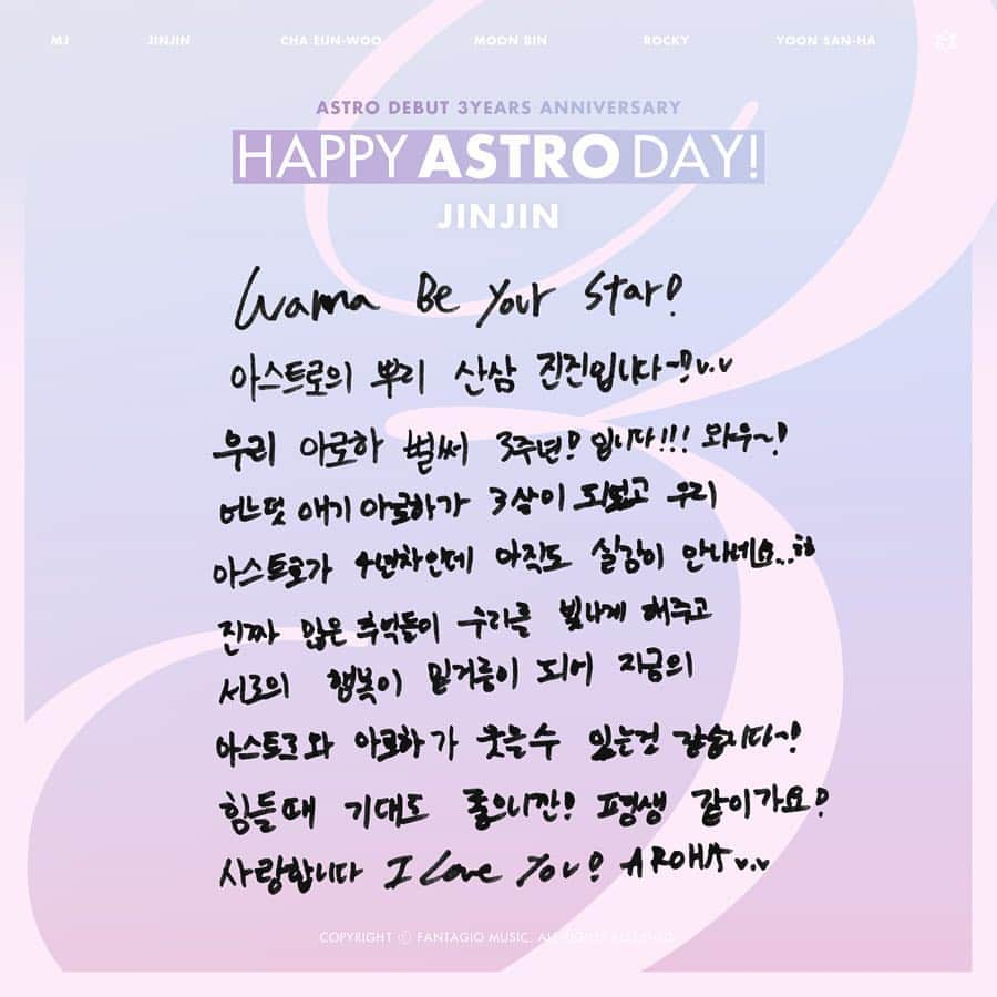 ASTROさんのインスタグラム写真 - (ASTROInstagram)「‪💜HAPPY ASTRO DAY💜‬ ‪아스트로 데뷔 3주년을 맞이하여 아로하에게 메세지가 도착하였습니다💌💕‬ ‪#아스트로 #ASTRO #아로하 #AROHA‬ ‪#HappyASTRODay‬」2月23日 0時00分 - officialastro