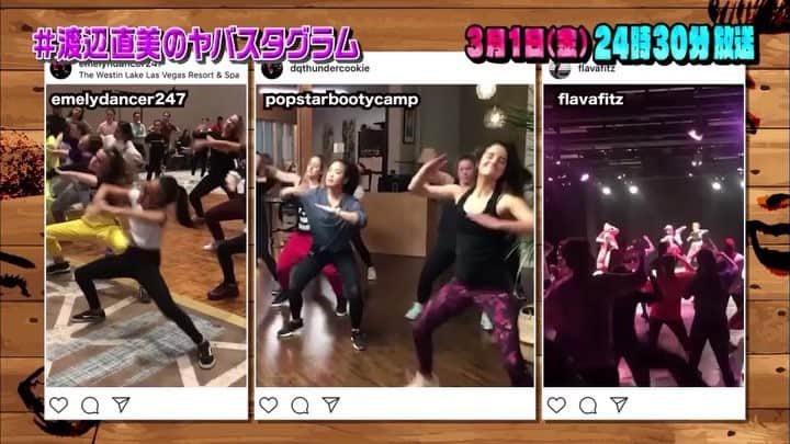のインスタグラム：「次週は世界でバズりまくりダンス&横澤夏子ちゃんが小顔にチャレンジ！！！ #Levelupchallenge #dance #小顔 #フェイシャルケア #美容 #渡辺直美のヤバスタグラム #渡辺直美 #横澤夏子 #３月１日(金)深夜2４時３０分」
