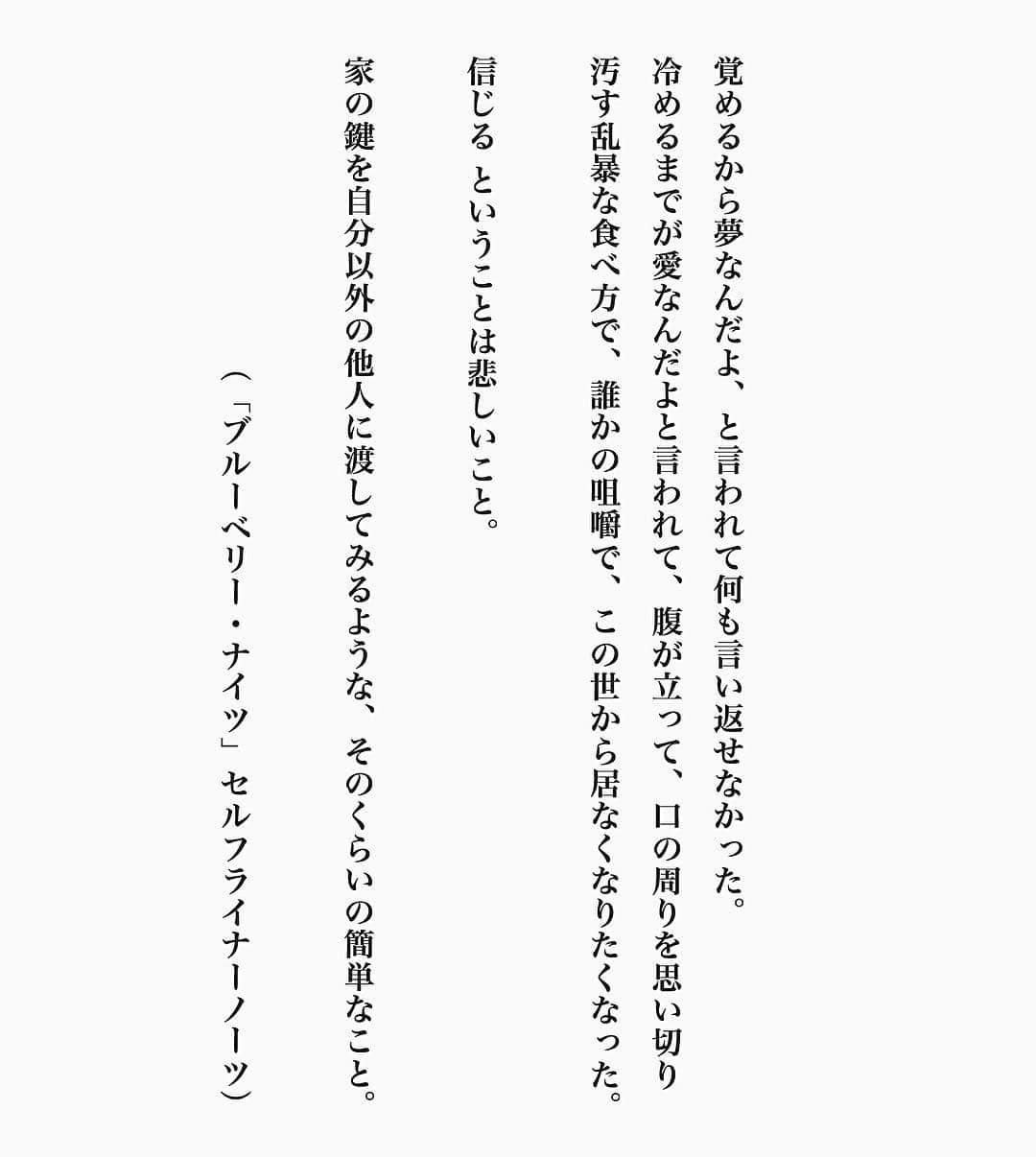 はっとりさんのインスタグラム写真 - (はっとりInstagram)「【ブルーベリー・ナイツ】セルフライナーノーツ」2月23日 16時45分 - hattori0629