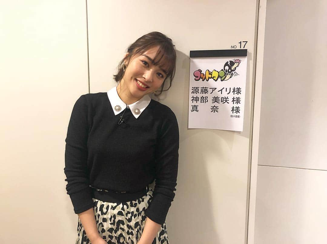 神部美咲さんのインスタグラム写真 - (神部美咲Instagram)「今日のゴッドタンは！！ オオギリッシュNight☺︎ 私のキャラというかなんというか そんなものを見出して頂いたゴッドタンですが 収録後のカロリー消費感は凄まじいものでした。 ぜひご覧ください☺️ 感想は どうぞ、お手柔らかに、、、♡ #ゴッドタン  #オオギリッシュNIGHT #オオギリッシュナイト #テレビ東京」2月23日 18時09分 - jimbu_misaki